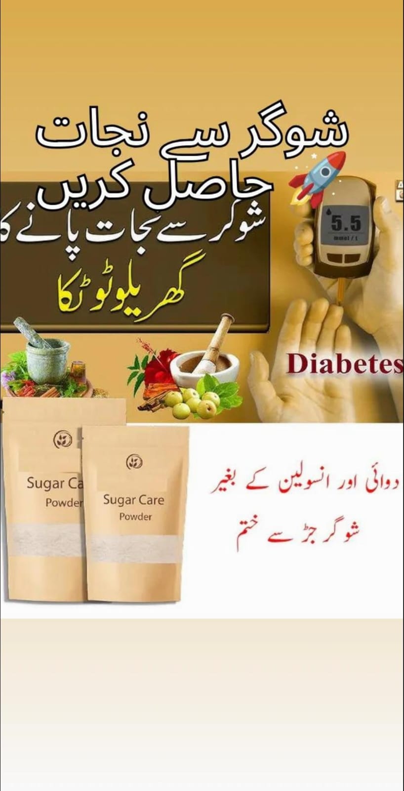 GPS Sugar Control Powder