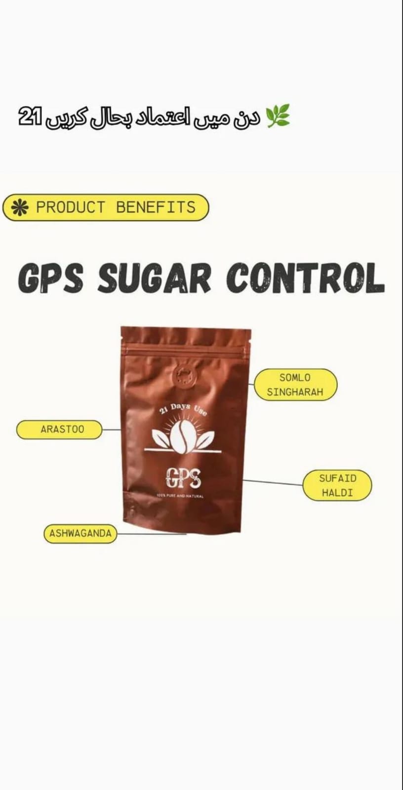 GPS Sugar Control Powder